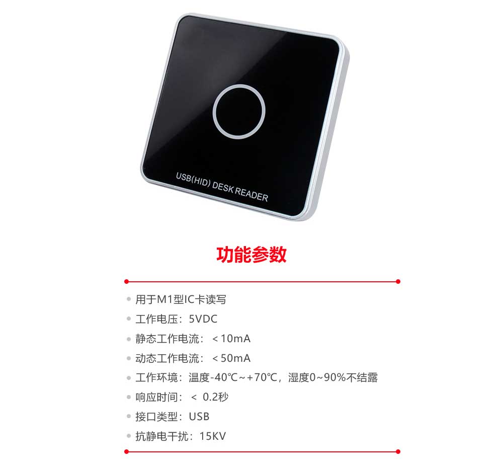 发卡器参数